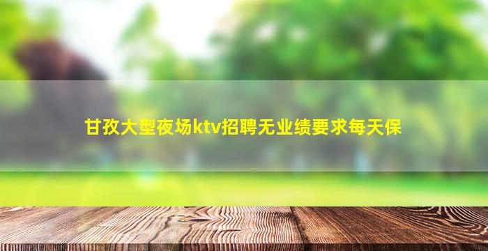 中卫酒吧招聘